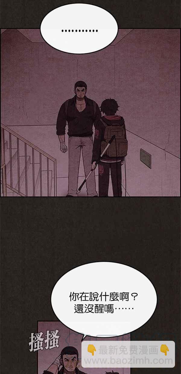 《SWEET HOME》第48话 第46页