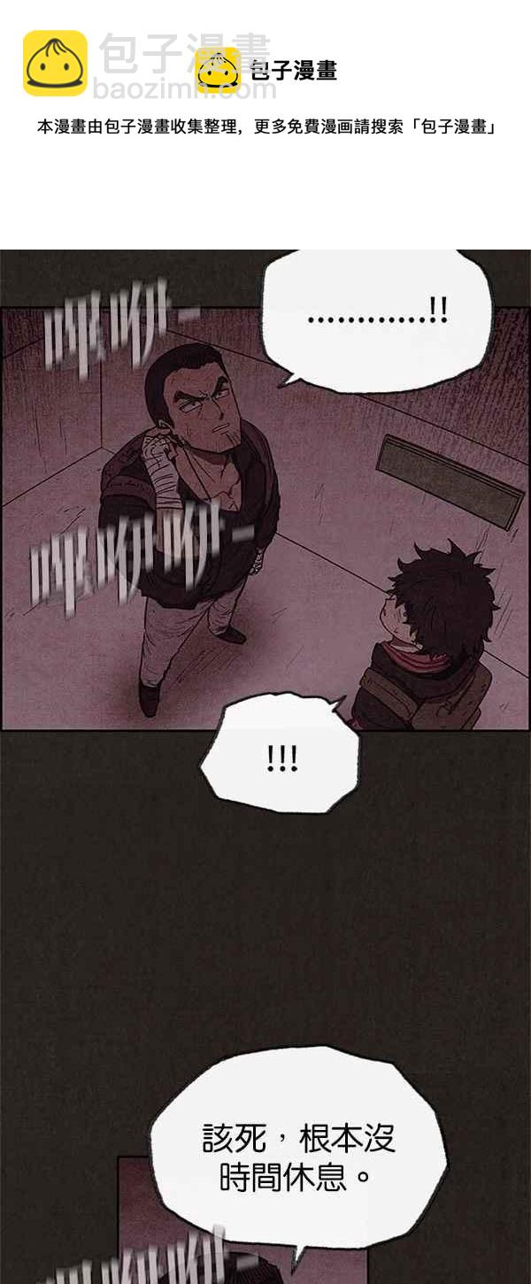 《SWEET HOME》第48话 第48页