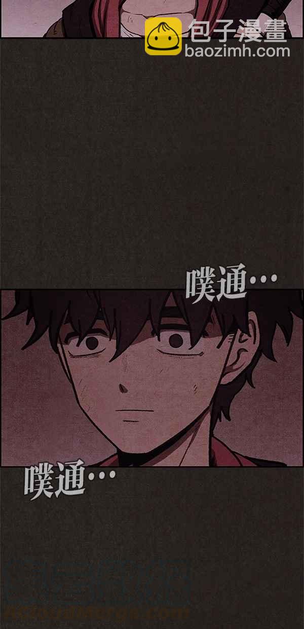 《SWEET HOME》第48话 第4页