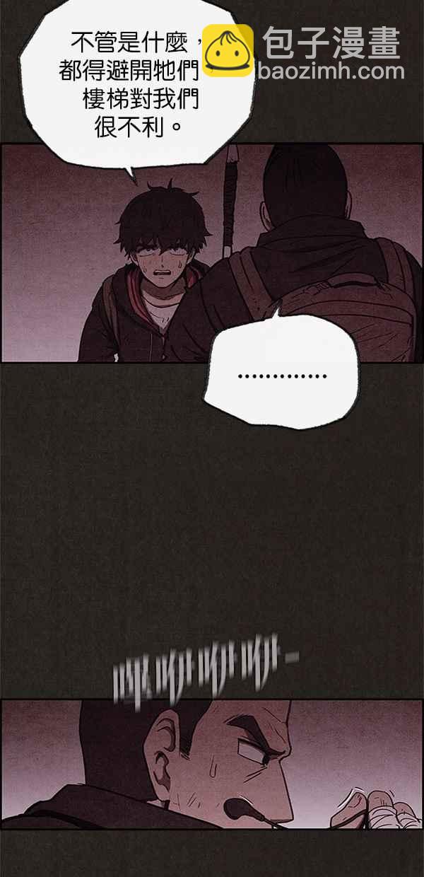 《SWEET HOME》第48话 第50页