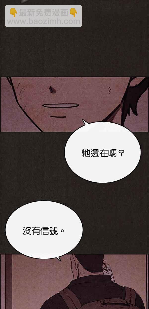 《SWEET HOME》第48话 第6页