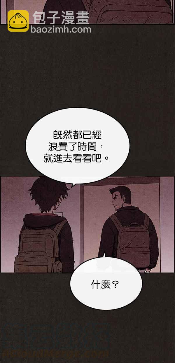 《SWEET HOME》第48话 第7页