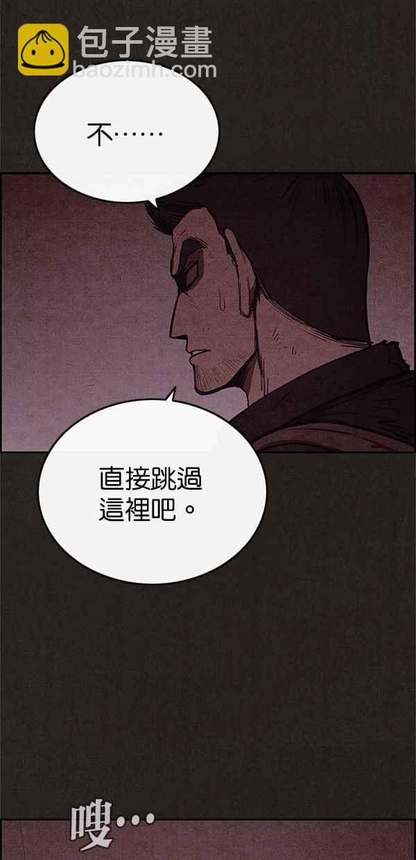 《SWEET HOME》第48话 第8页
