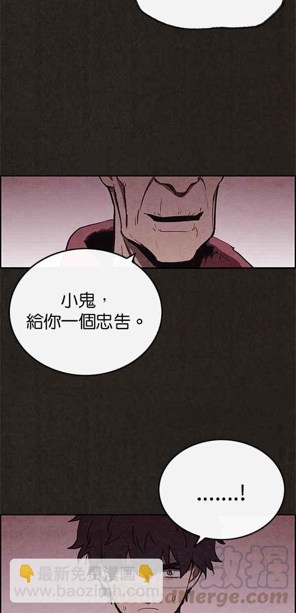 《SWEET HOME》第52话 第10页