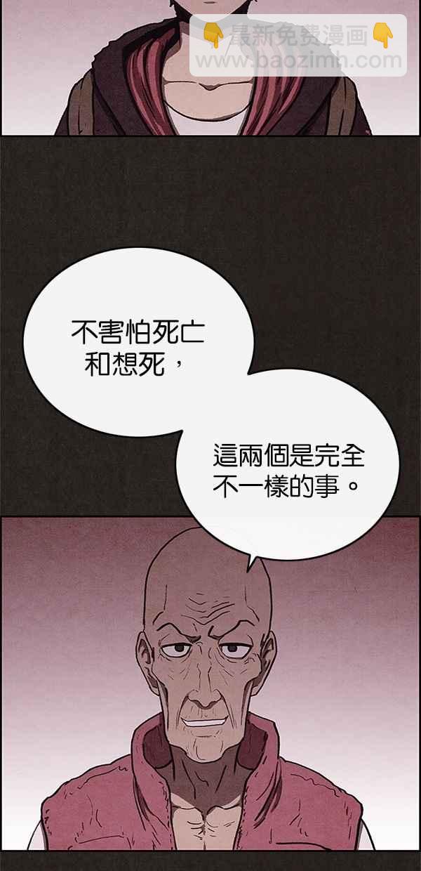 《SWEET HOME》第52话 第11页
