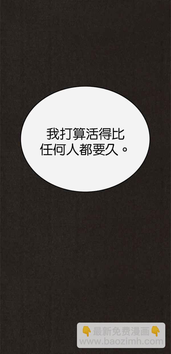《SWEET HOME》第52话 第12页