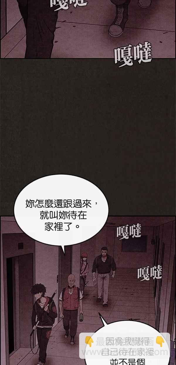 《SWEET HOME》第52话 第14页