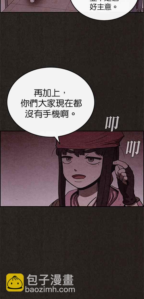 《SWEET HOME》第52话 第15页