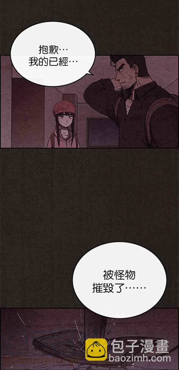 《SWEET HOME》第52话 第16页