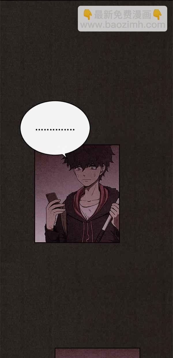 《SWEET HOME》第52话 第17页