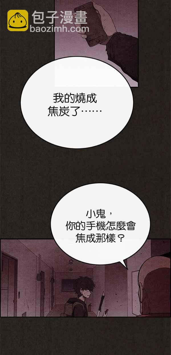 《SWEET HOME》第52话 第18页