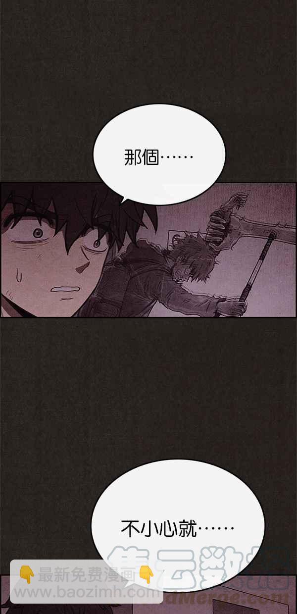 《SWEET HOME》第52话 第19页