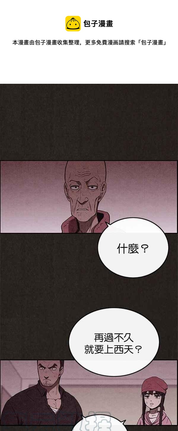 《SWEET HOME》第52话 第1页