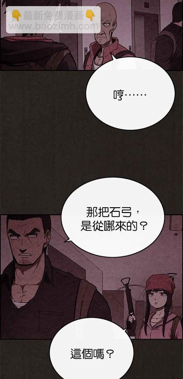 《SWEET HOME》第52话 第20页