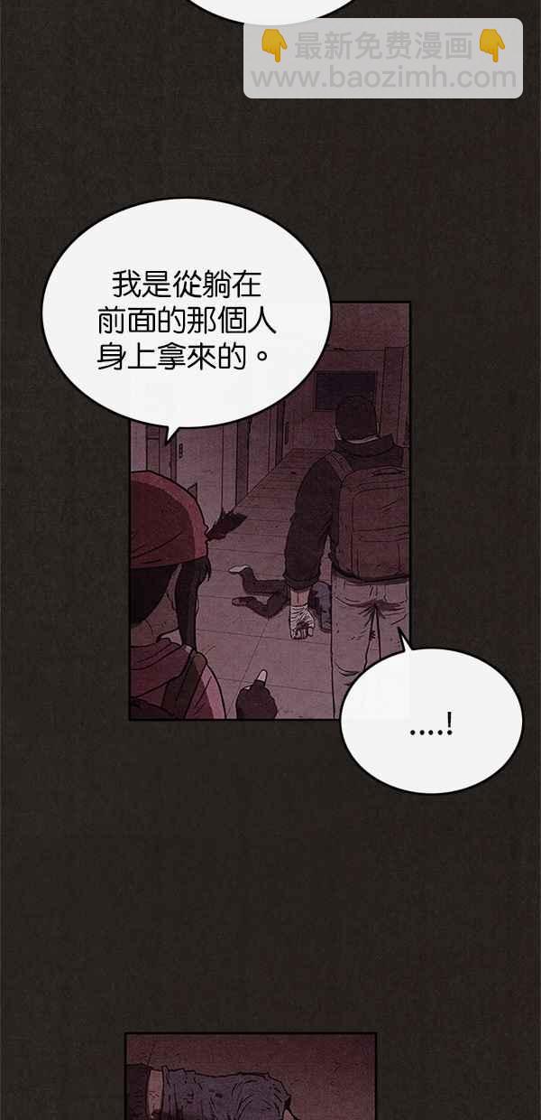 《SWEET HOME》第52话 第21页