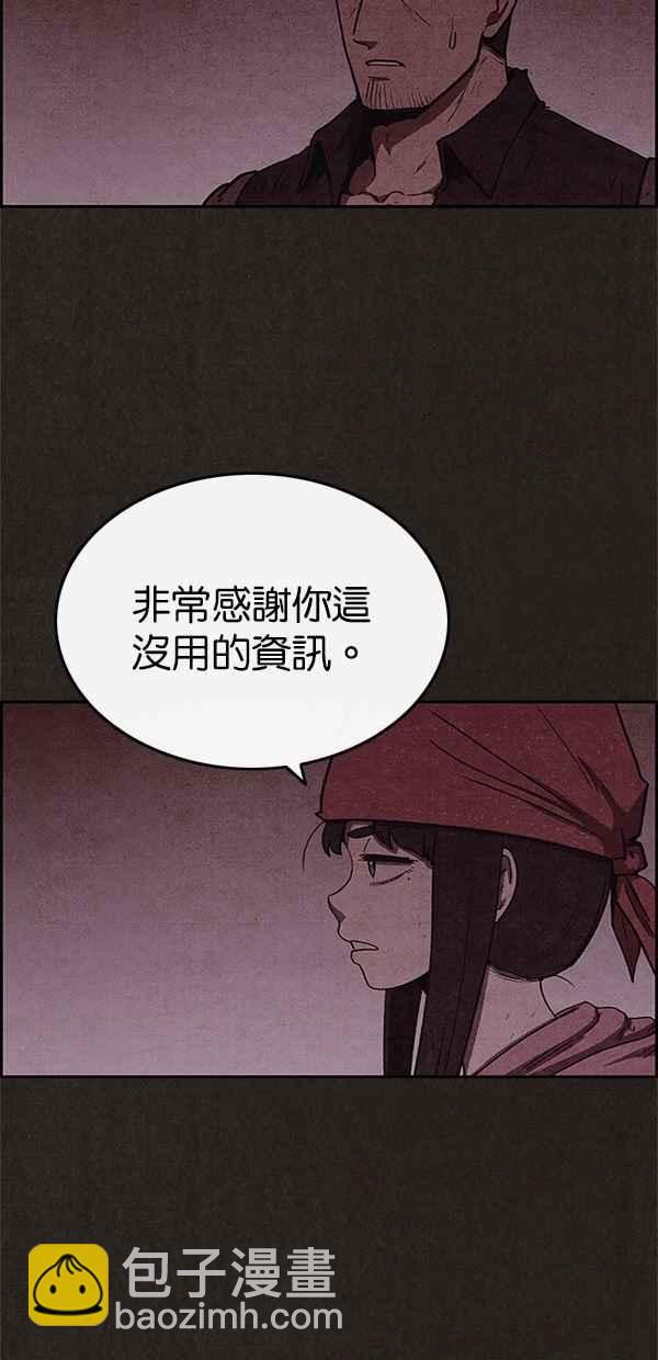 《SWEET HOME》第52话 第23页