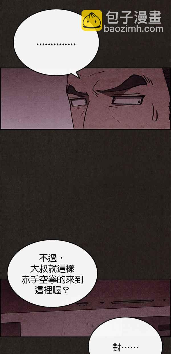 《SWEET HOME》第52话 第24页