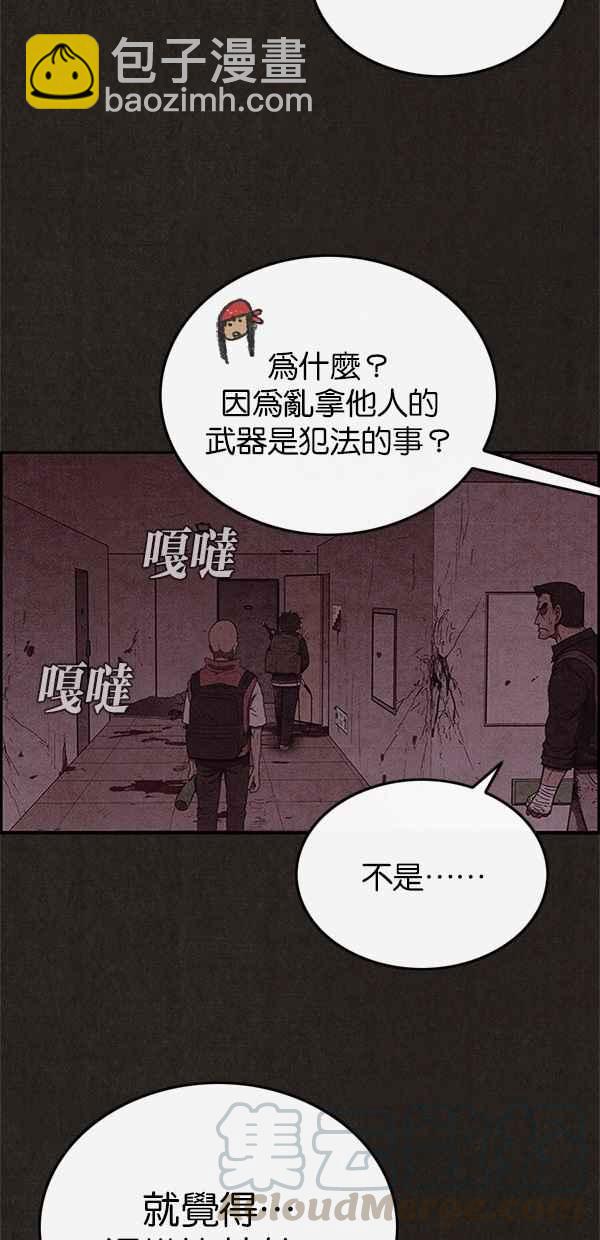 《SWEET HOME》第52话 第25页