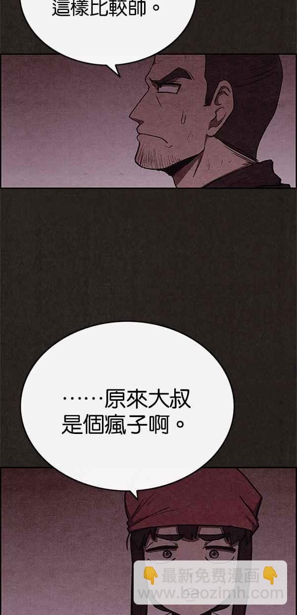 《SWEET HOME》第52话 第26页