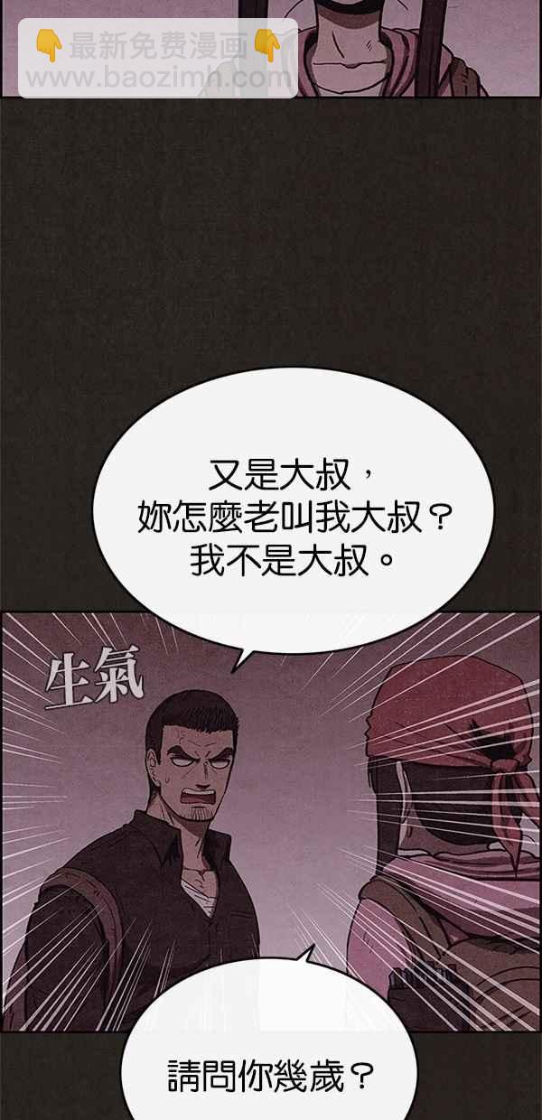 《SWEET HOME》第52话 第27页