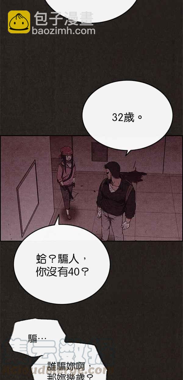 《SWEET HOME》第52话 第28页