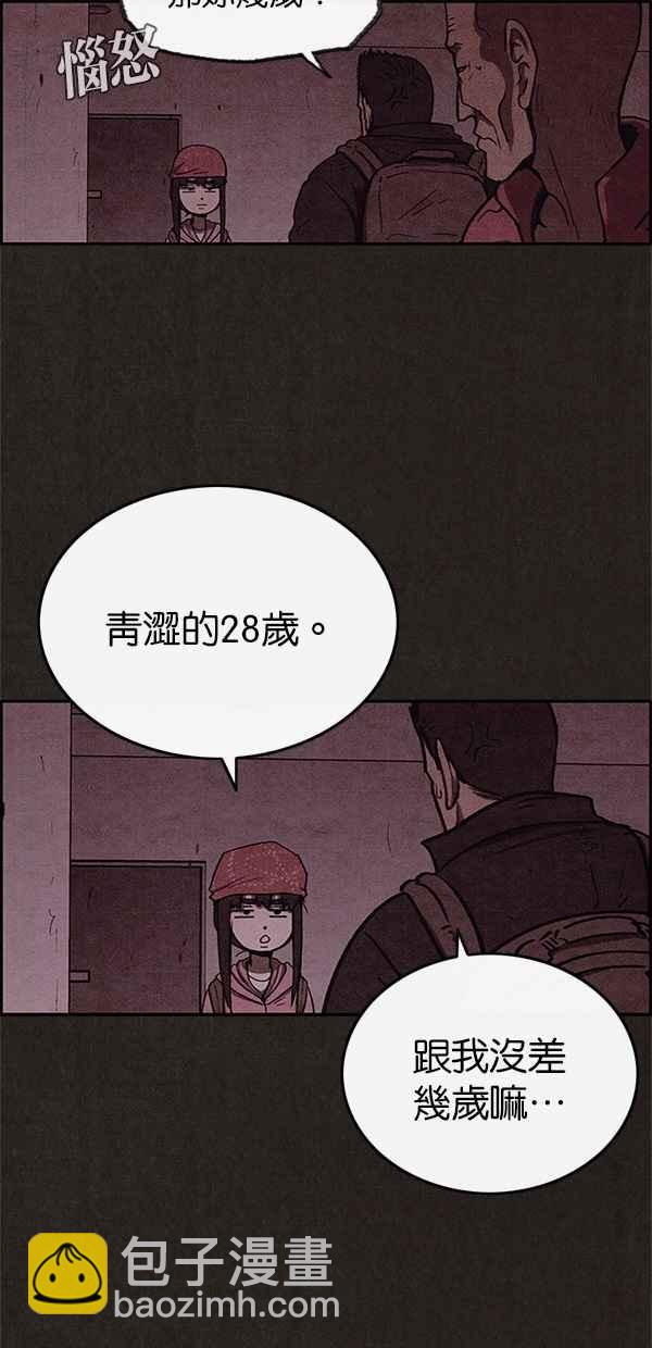 《SWEET HOME》第52话 第29页