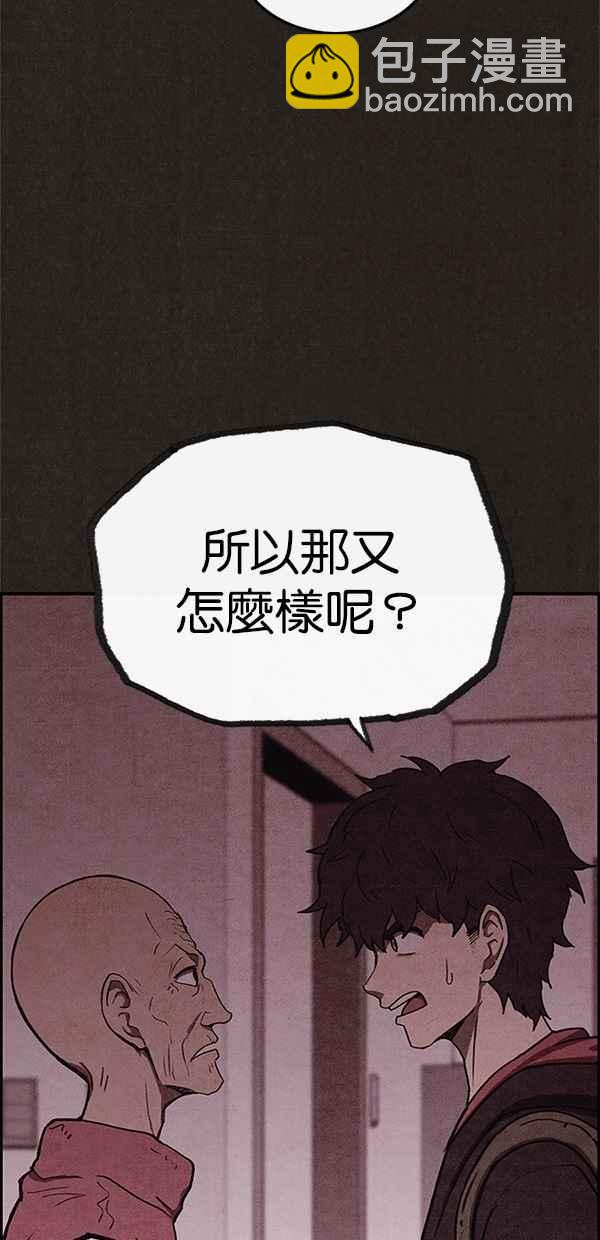 《SWEET HOME》第52话 第2页