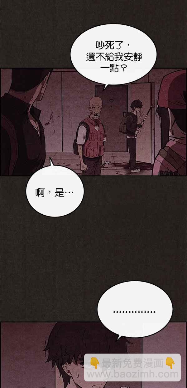 《SWEET HOME》第52话 第30页