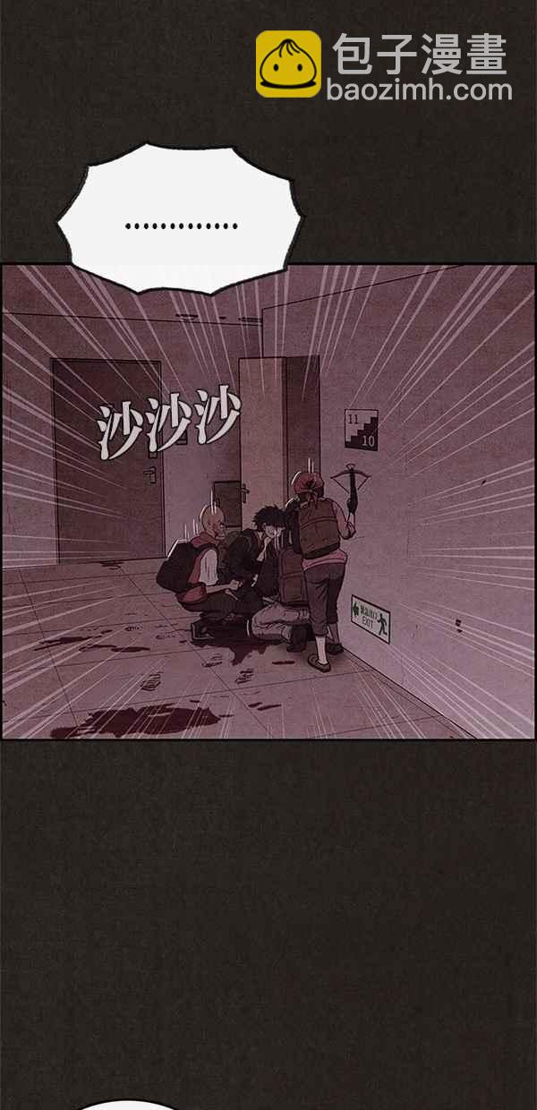 《SWEET HOME》第52话 第38页
