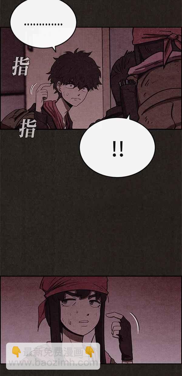 《SWEET HOME》第52话 第39页