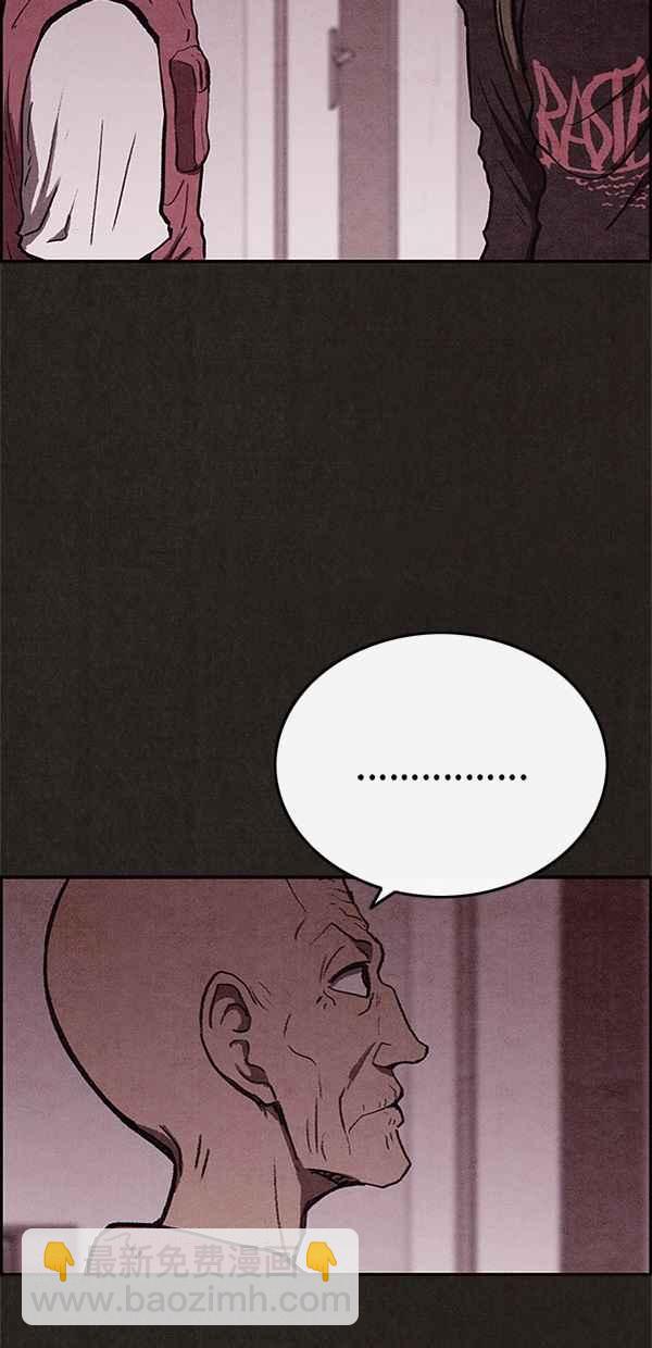 《SWEET HOME》第52话 第3页
