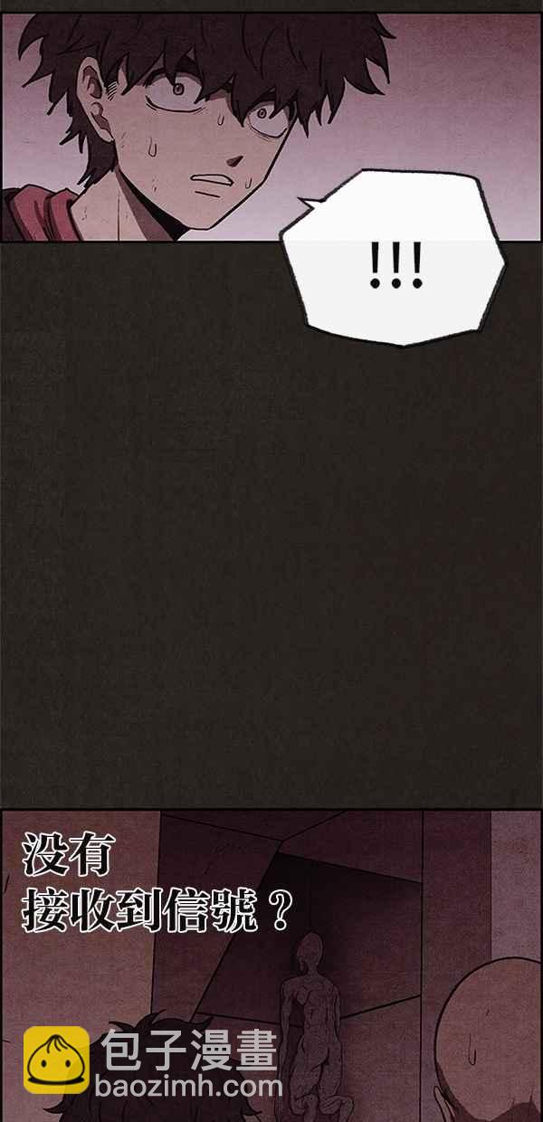 《SWEET HOME》第52话 第41页
