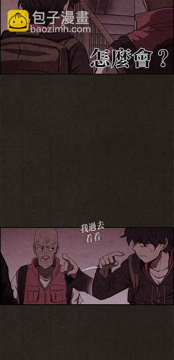 《SWEET HOME》第52话 第42页