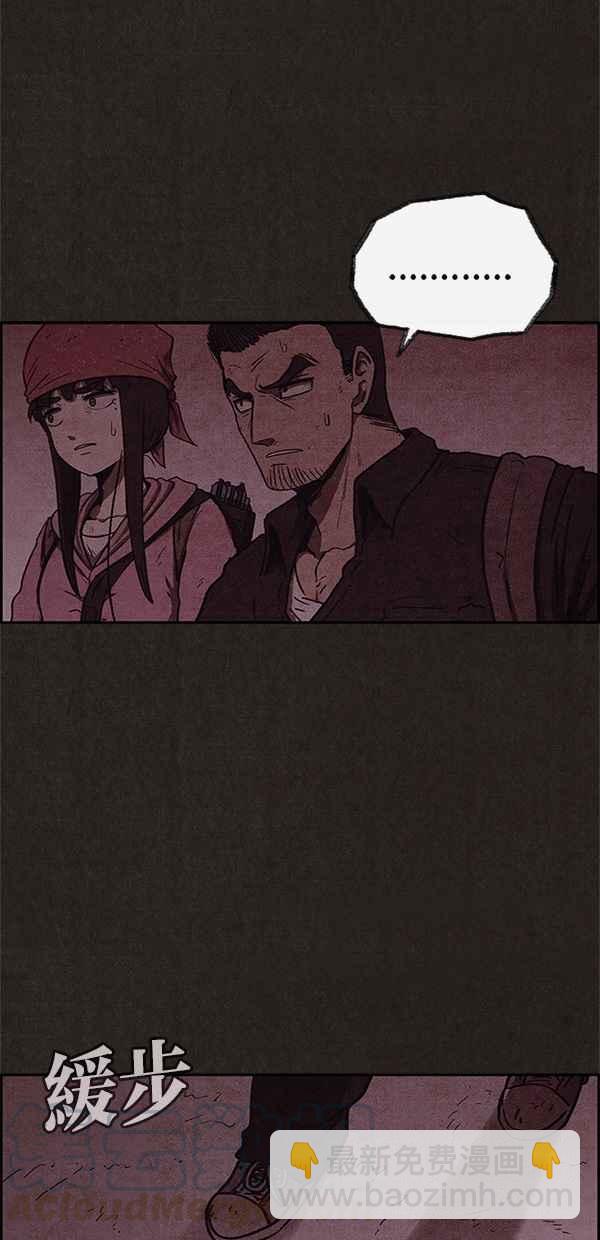 《SWEET HOME》第52话 第43页