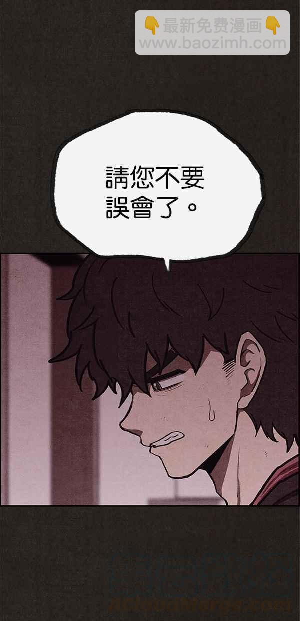 《SWEET HOME》第52话 第4页