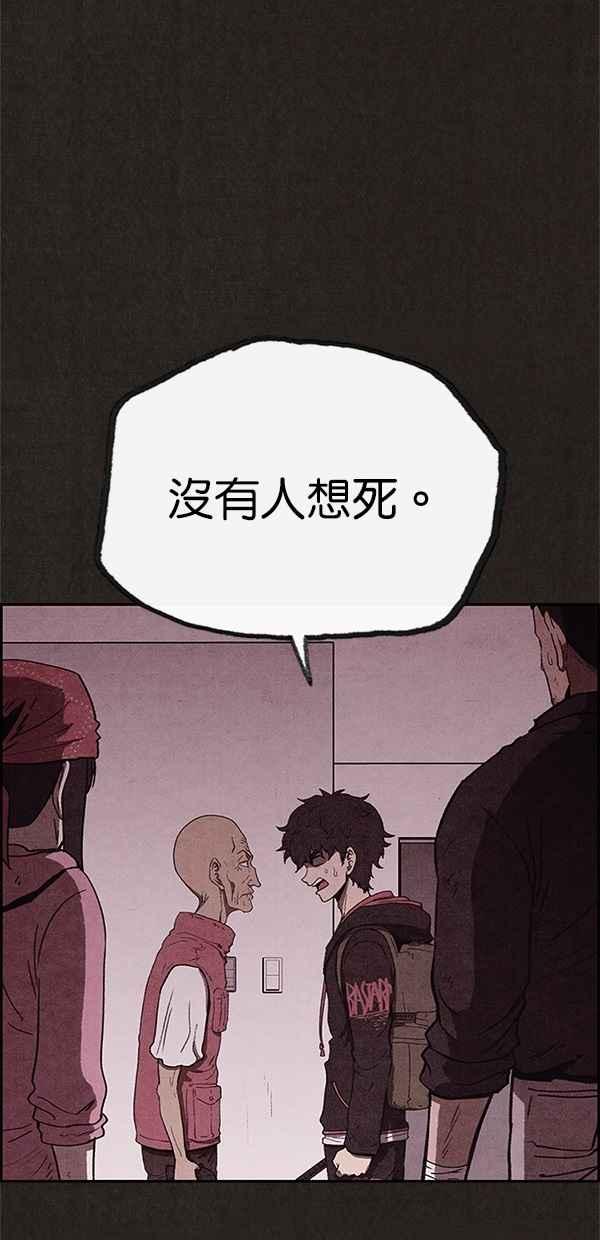 《SWEET HOME》第52话 第5页
