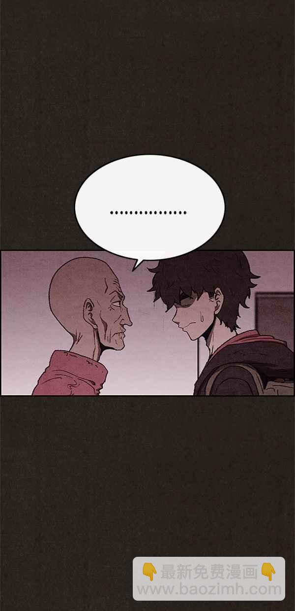 《SWEET HOME》第52话 第6页
