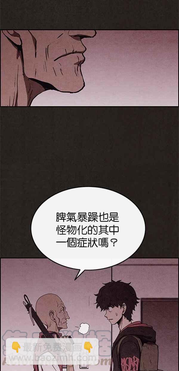 《SWEET HOME》第52话 第7页