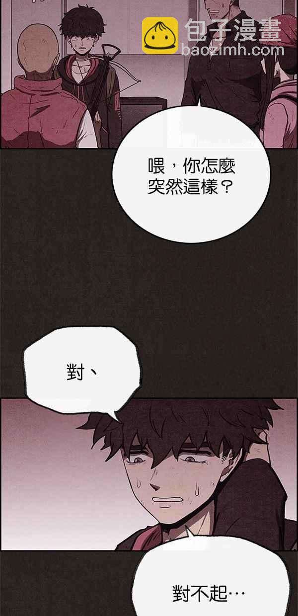 《SWEET HOME》第52话 第9页
