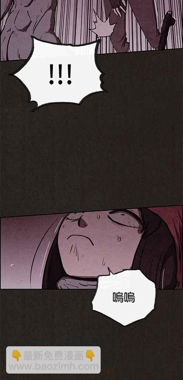《SWEET HOME》第53话 第10页