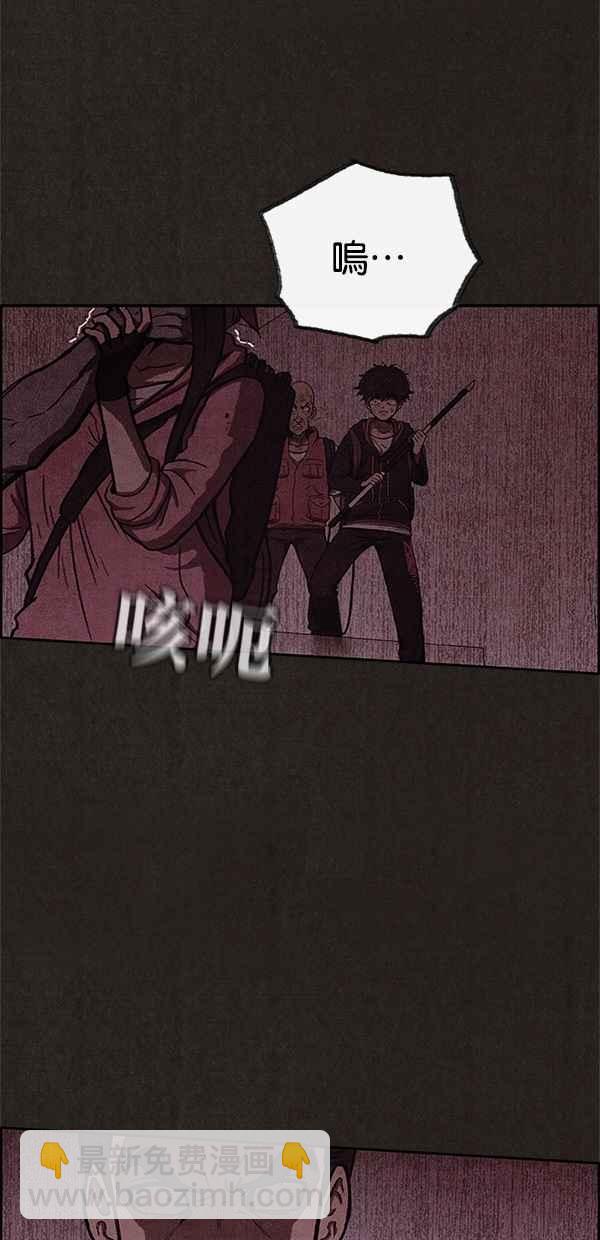 《SWEET HOME》第53话 第11页