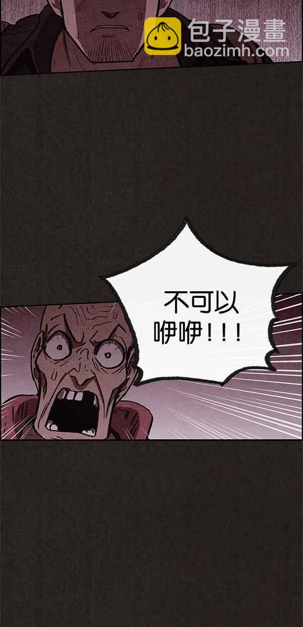 《SWEET HOME》第53话 第12页