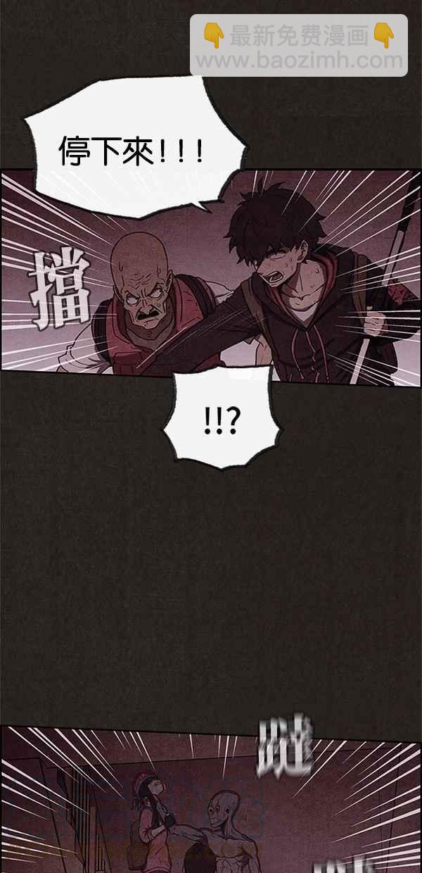 《SWEET HOME》第53话 第13页