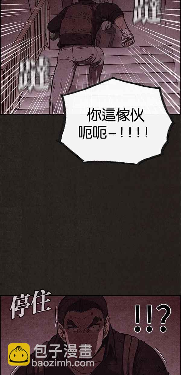 《SWEET HOME》第53话 第14页