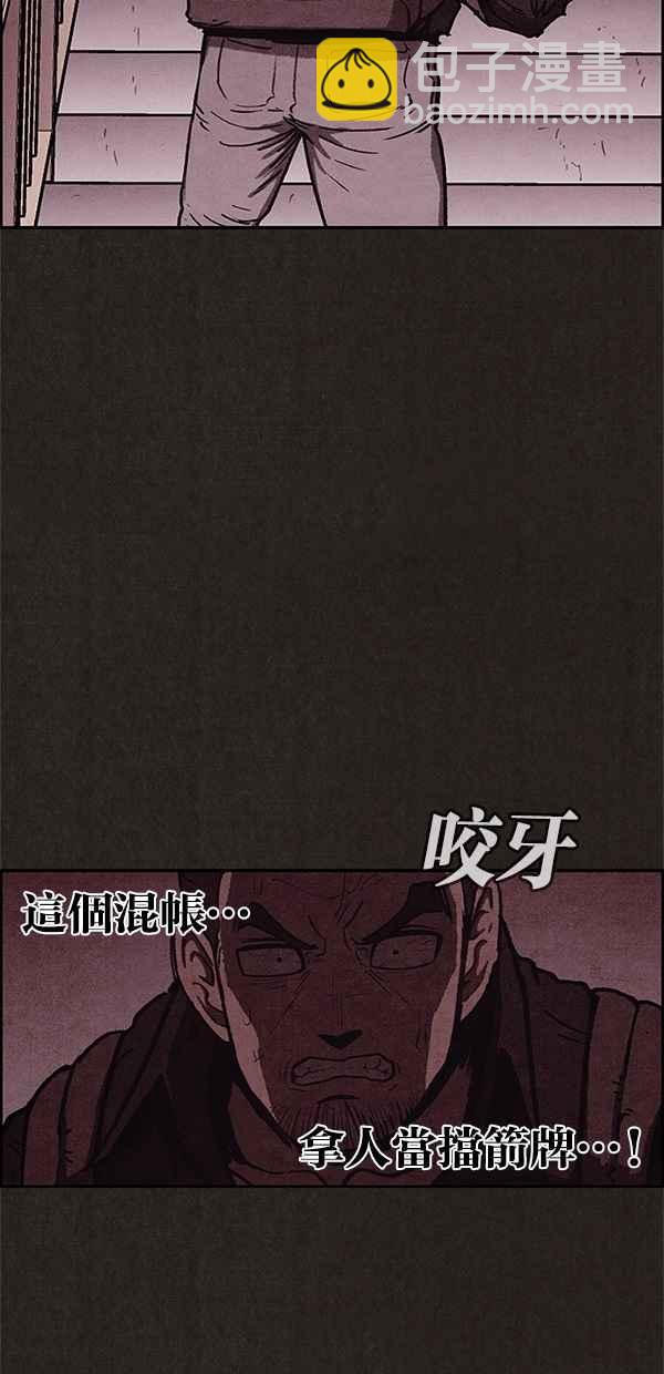 《SWEET HOME》第53话 第17页