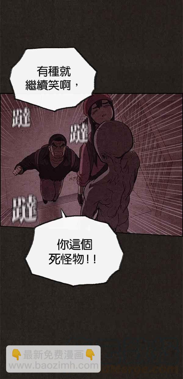 《SWEET HOME》第53话 第19页
