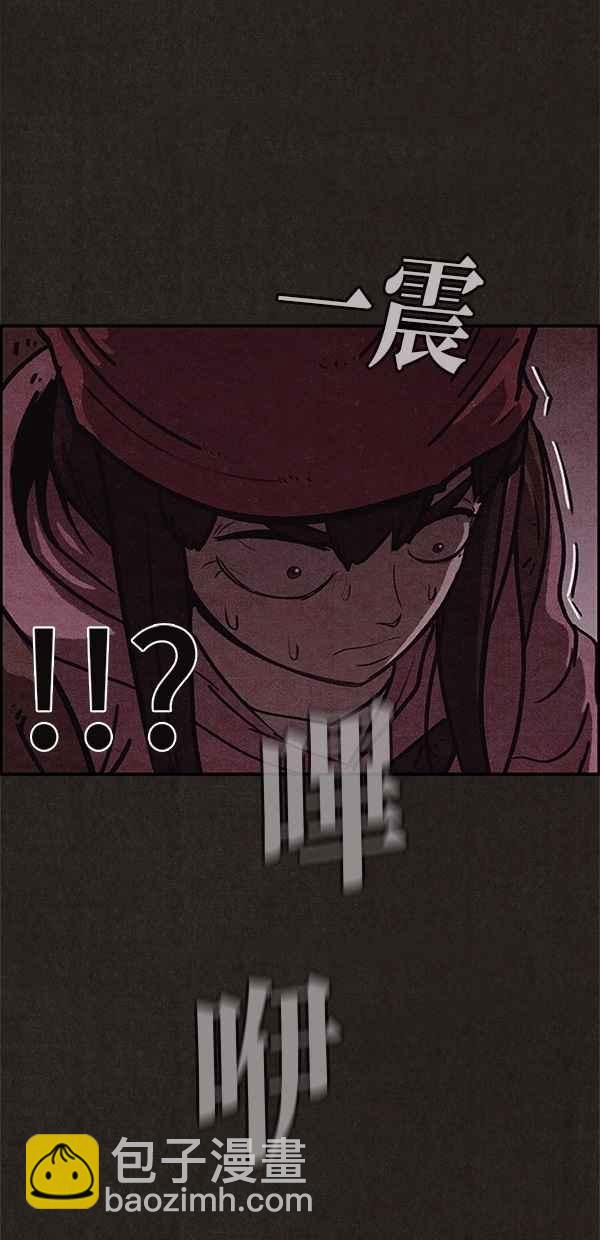 《SWEET HOME》第53话 第2页