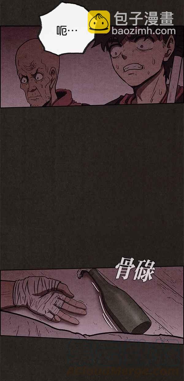 《SWEET HOME》第53话 第31页