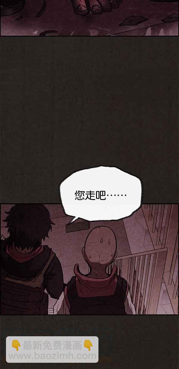 《SWEET HOME》第53话 第34页