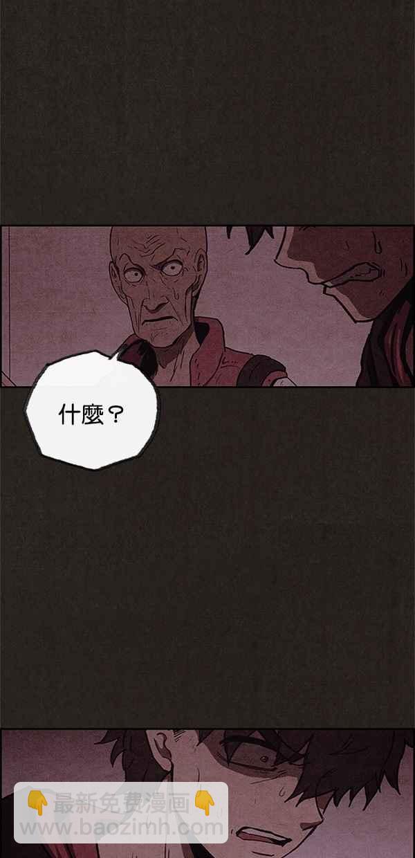 《SWEET HOME》第53话 第35页
